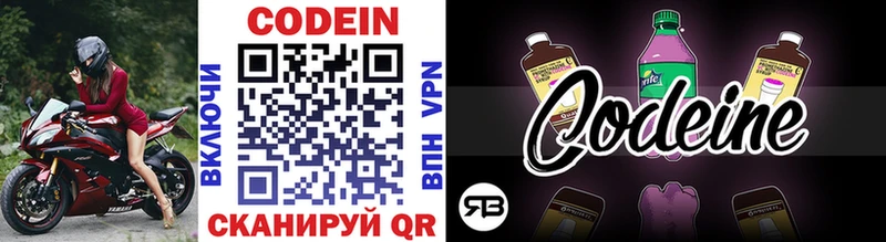 ОМГ ОМГ как войти Калач Codein Purple Drank