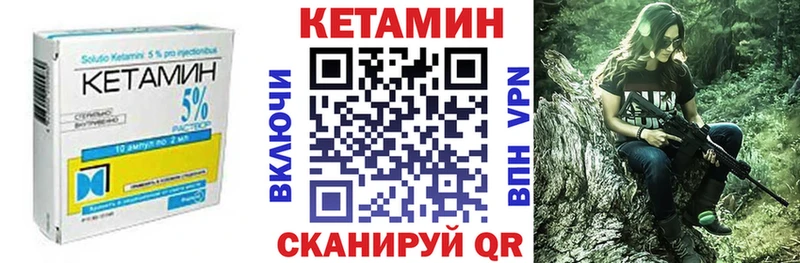 Кетамин VHQ  Калач 