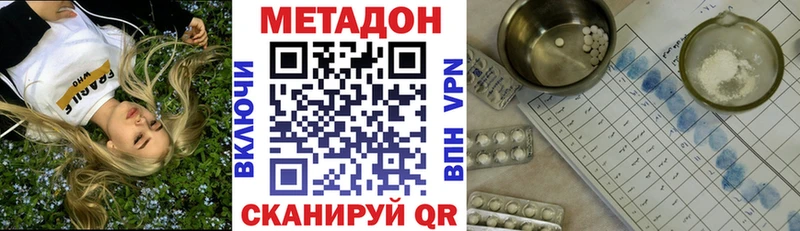 МЕТАДОН мёд  Калач 