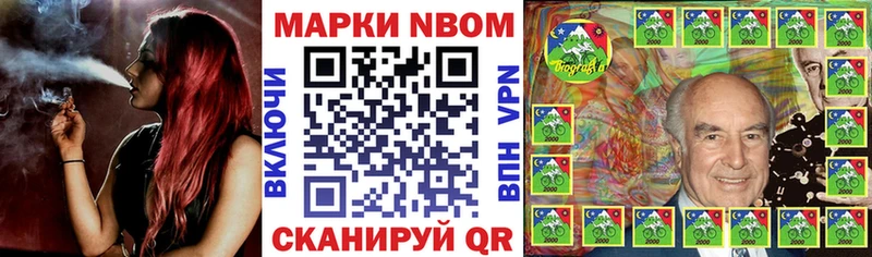 Марки 25I-NBOMe 1,8мг Калач